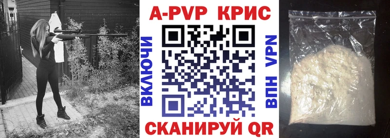 A PVP Соль  цена   Бикин 