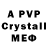 МДМА crystal Arif Oruclu