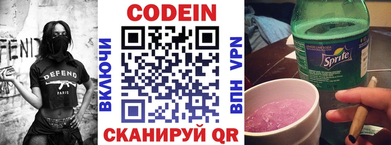 Codein Purple Drank  Бикин 
