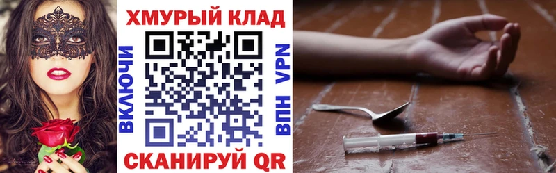 Героин Heroin  Бикин 