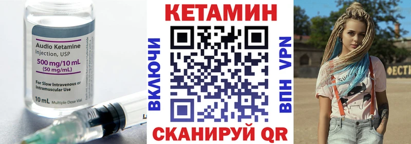 kraken ТОР  дарнет шоп  Бикин  КЕТАМИН ketamine 