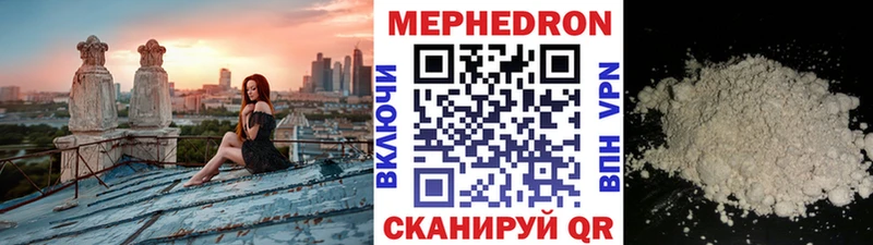 МЯУ-МЯУ mephedrone  OMG маркетплейс  Бикин 