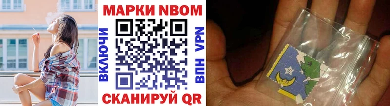 Марки NBOMe 1,5мг  Бикин 